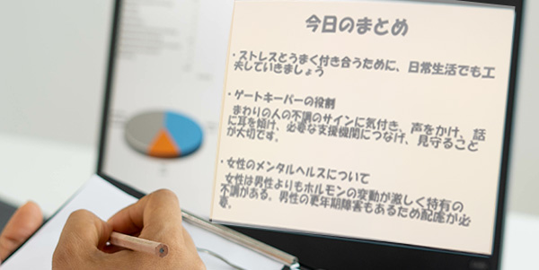 健康セミナー